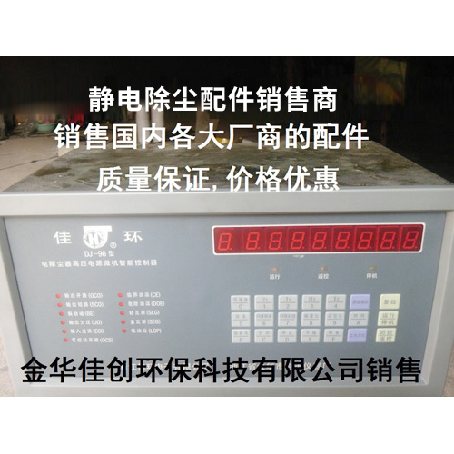 西乡塘DJ-96型静电除尘控制器